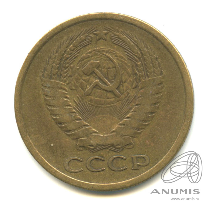 5 копеек 1962