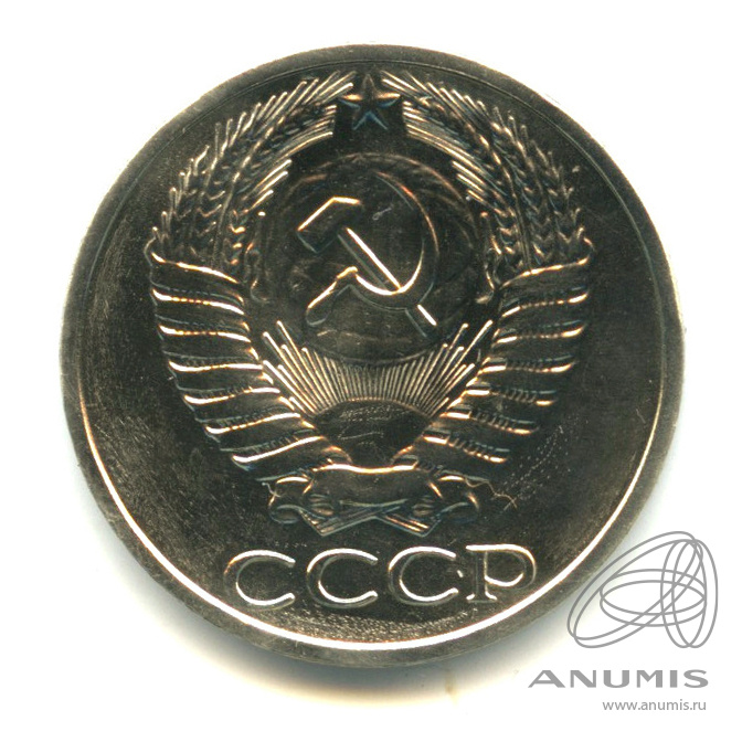 50 копеек 1973