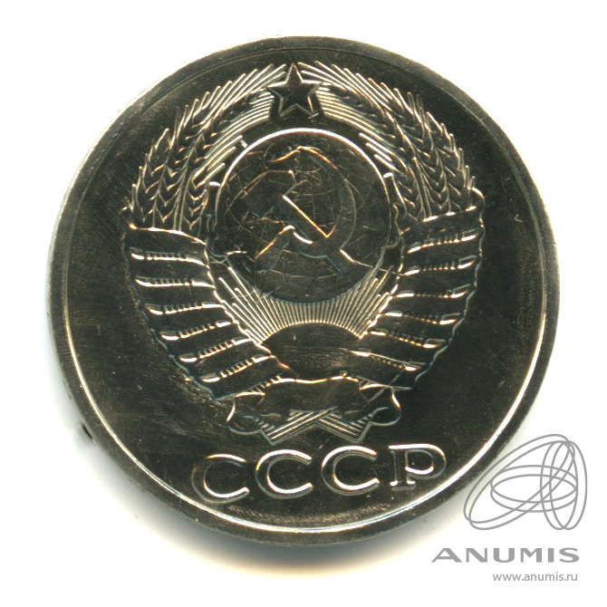 50 копеек 1978
