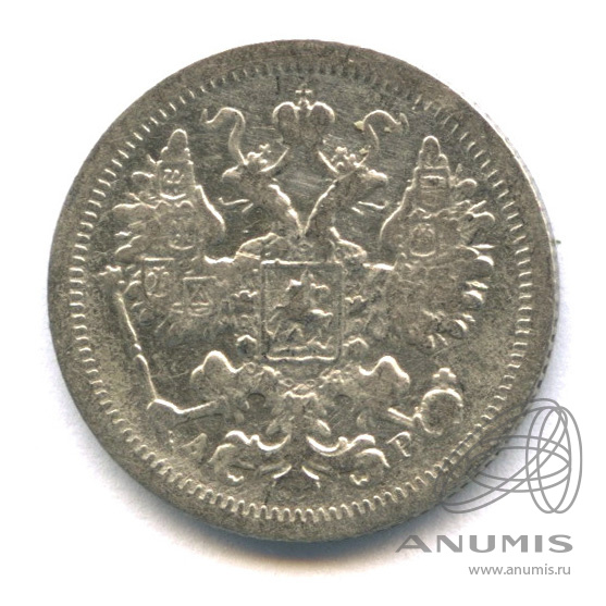 15 копеек 1905 СПБ АР — Новый орел (Новый орел)