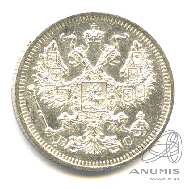 20 копеек 1915 ВС — Орел 4 типа (Орел 4 типа)