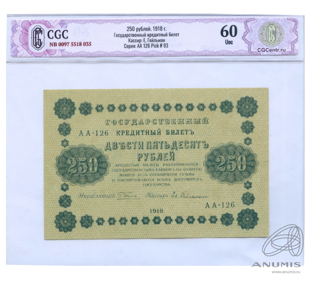 10 тысяч рублей 1918 года. 250 рублей. Вейпы за 900 рублей. Рубль 1917 года. Под за 1000 рублей.