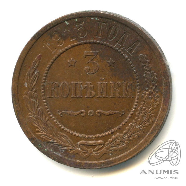 3 копейки 1915