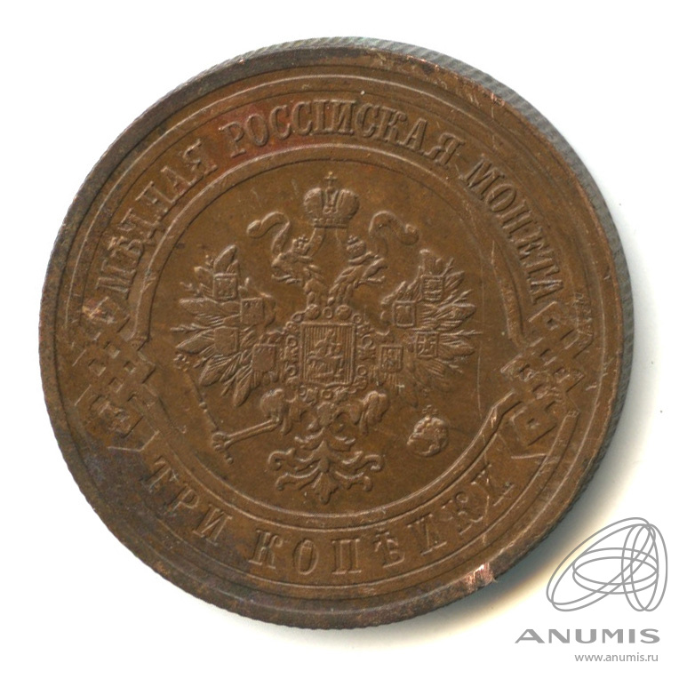 3 копейки 1915
