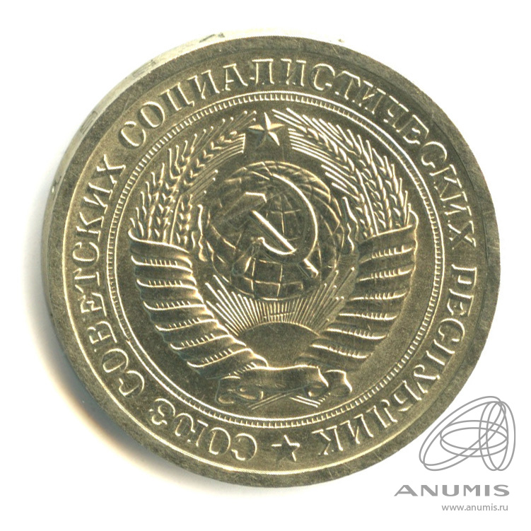 1 рубль 1964