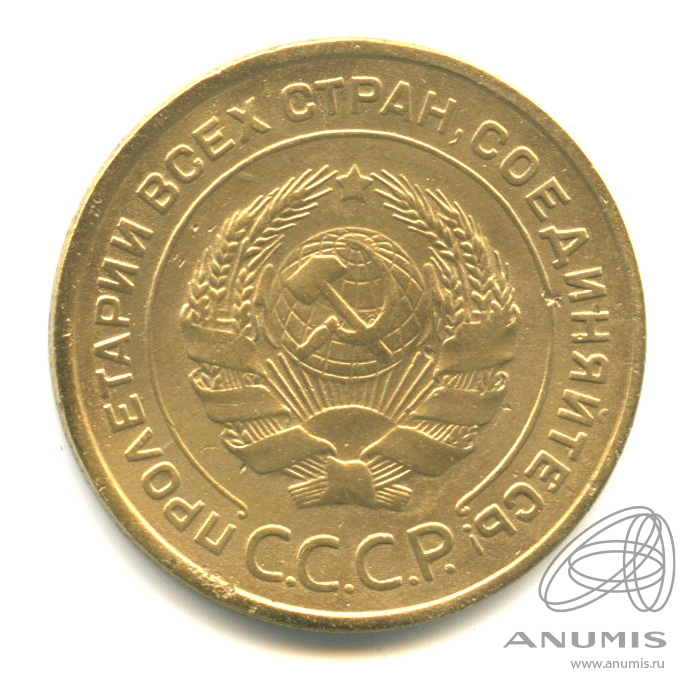 5 копеек 1935 — Венок 7 лент. Круговая надпись