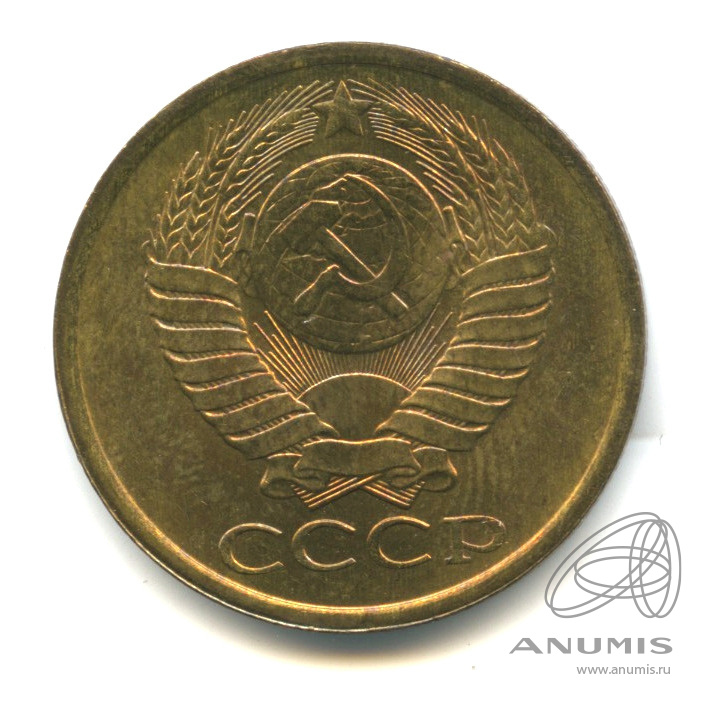 5 копеек 1987