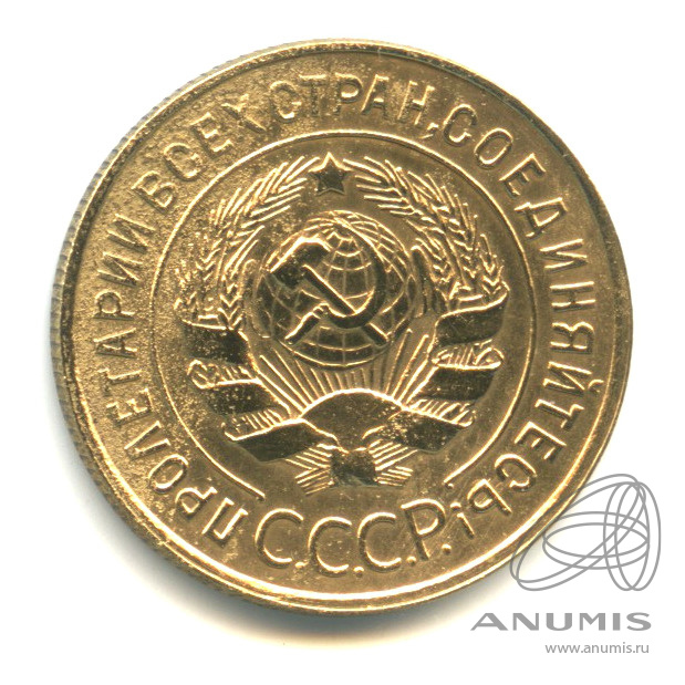 3 копейки 1934 — Венок 7 лент. Круговая надпись