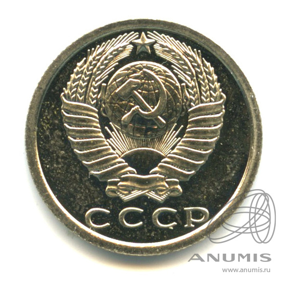 15 копеек 1978