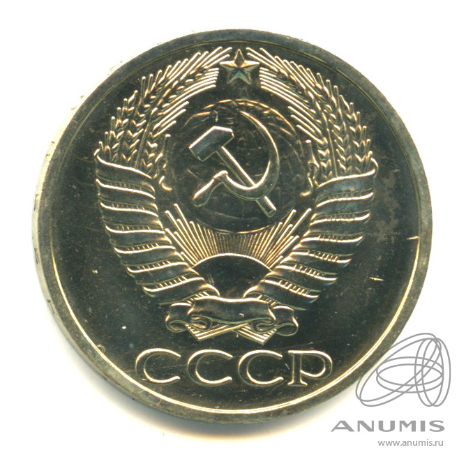 50 копеек 1974