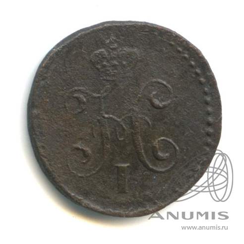 ¼ копейки серебром 1843 СМ