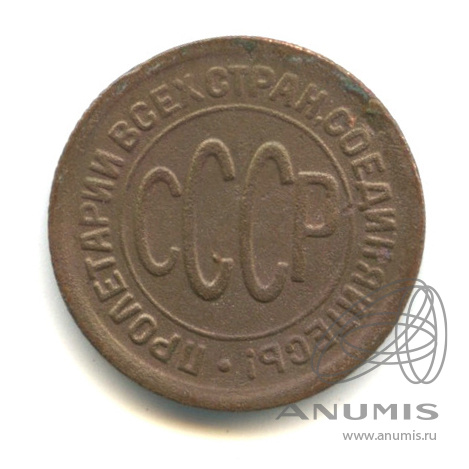 ½ копейки 1925