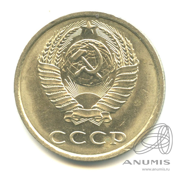 20 копеек 1989