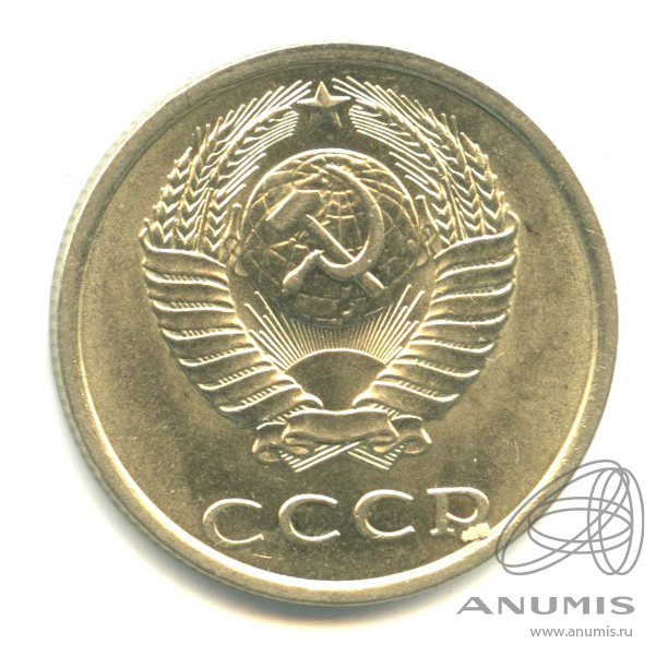 20 копеек 1982