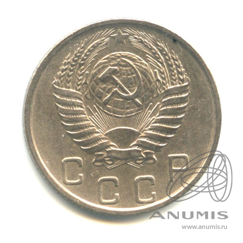 10 копеек 1953 — Венок 16 лент