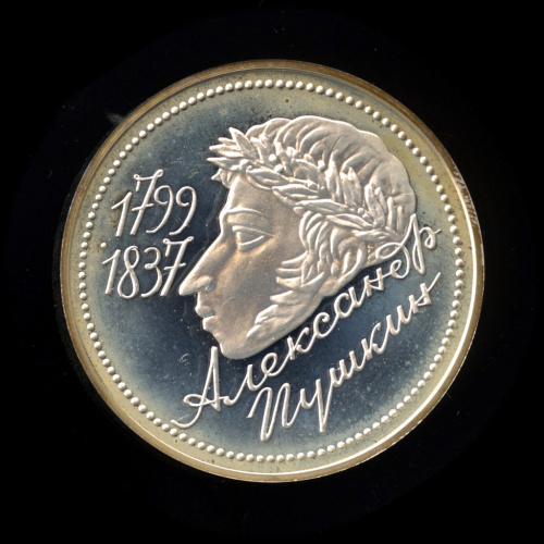 Медаль «А.С. Пушкин». 3,5 см. 900 проба. ММД. Вес: 34.9 гр. В капсуле 1999