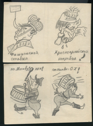 Лот рисунков — 2 шт. 1943 г. Эскизы плакатов ВОВ