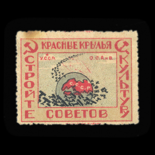 Марка непочтовая «Стройте культуру». Украина. Редкая