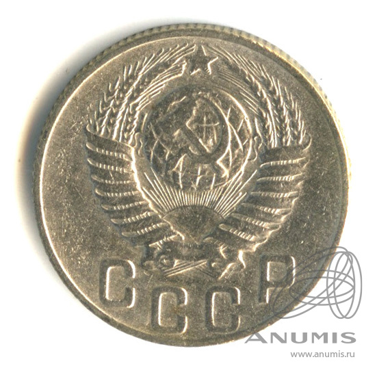 15 копеек 1948 — Венок 16 лент