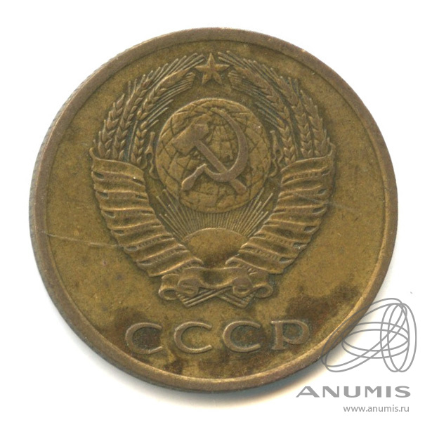 3 копейки 1972