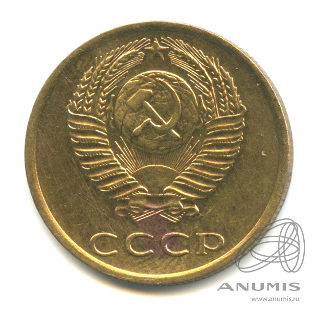 3 копейки 1972