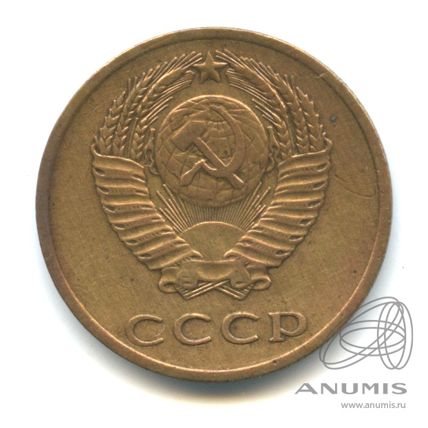 3 копейки 1971
