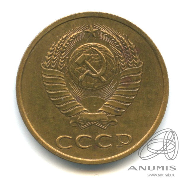 3 копейки 1979