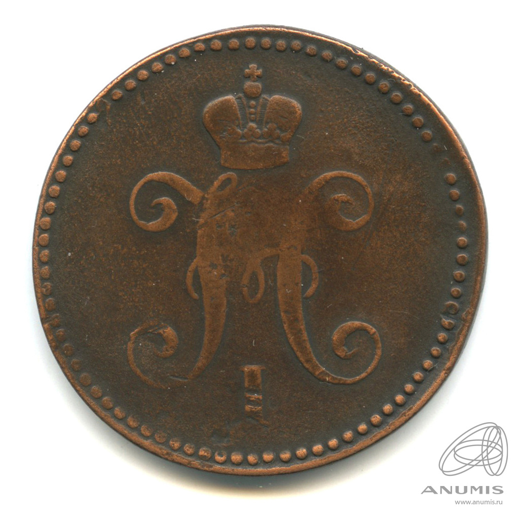 3 копейки серебром 1844 ЕМ