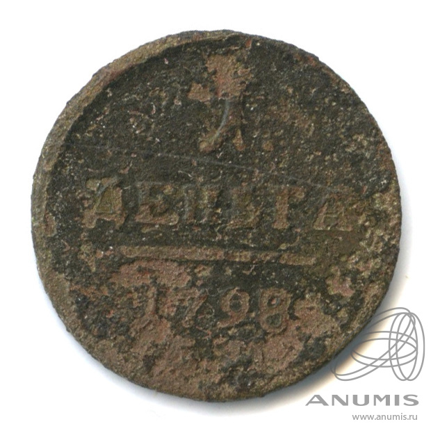 Деньга (½ копейки) 1798 ЕМ — (½ копейки) - Вензель Павла I