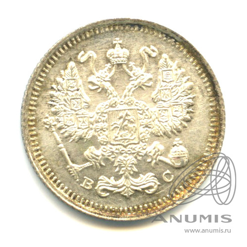 10 копеек 1915 ВС — Орел нового типа (Орел нового типа)