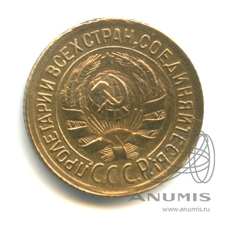 1 копейка 1934