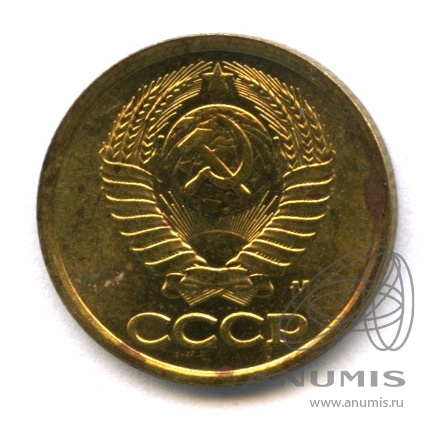 1 копейка 1991 М