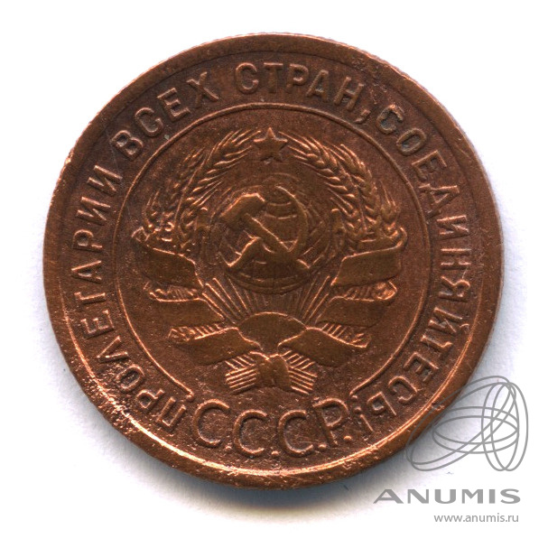 1 копейка 1924 — Гурт рубчатый