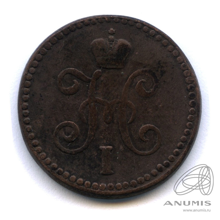 1 копейка серебром 1844 СМ