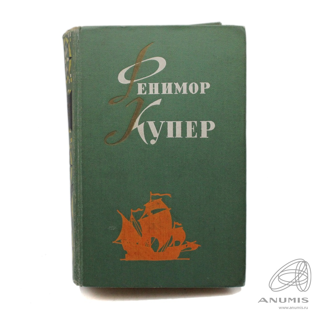 Красный корсар книга