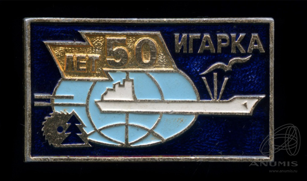 Эмали знака. Значки Игарка. Значок НИИП 50. Герб Игарки.