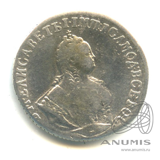 Гривенник (10 копеек) 1747 — (10 копеек) - Портрет Елизаветы