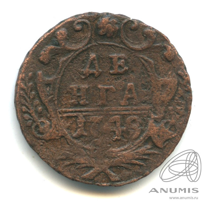 Деньга (½ копейки) 1749 — (½ копейки) - Орел 1744, 1748 г (Орел 1744, 1748 г.)