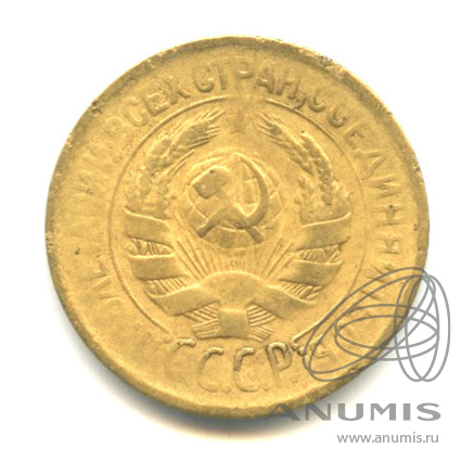 1 копейка 1929
