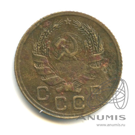 1 копейка 1935 — Без круговой надписи. Венок 7 лент