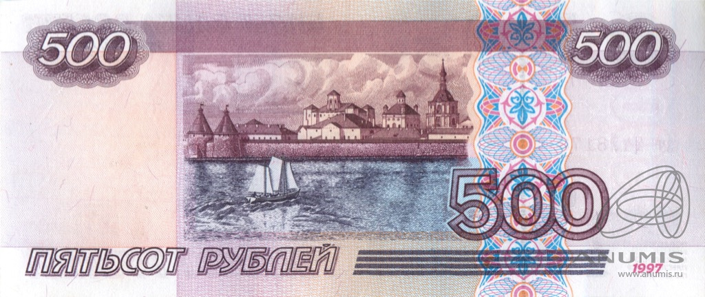 500 рублей 2001 зл-яя — Обр. 1997 2001. Модификация