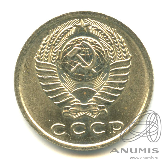 15 копеек 1962