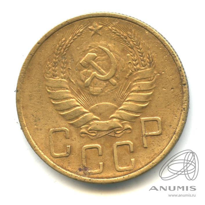5 копеек 1939 — Без круговой надписи