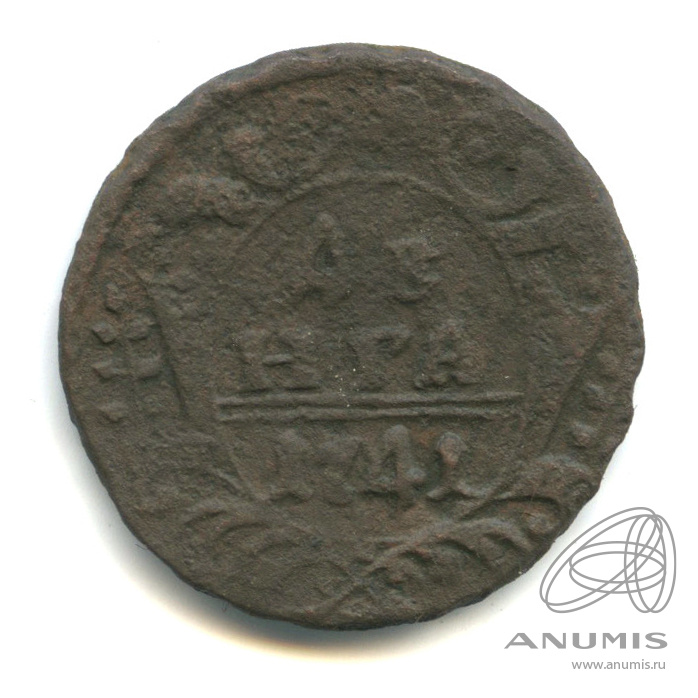 Деньга (½ копейки) 1741 — (½ копейки) - Орел 1738 г (Орел 1738 г.)