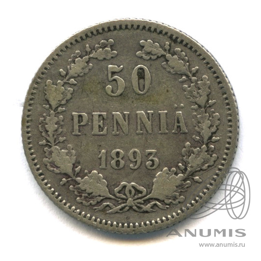 50 пенни 1893 L — Для Финляндии