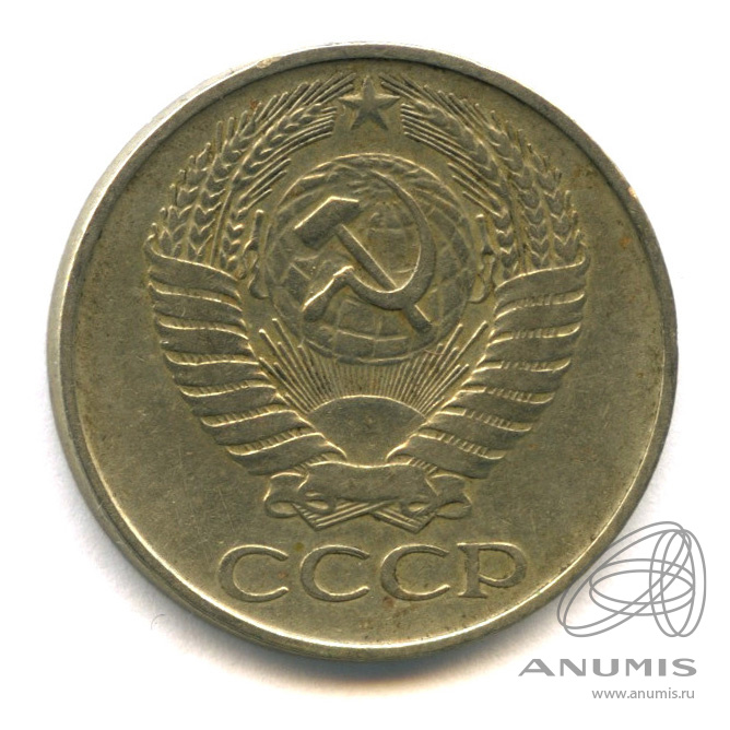 50 копеек 1961