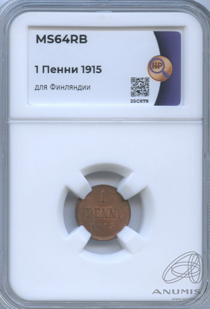 1 пенни 1915 — Для Финляндии. Вензель Николая II. В слабе ННР MS64RB. Блеск красной меди