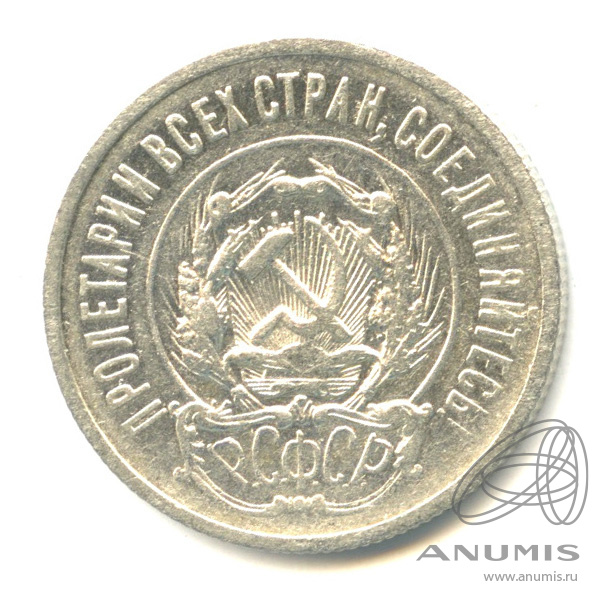 Ости на советских монетах. 15 копеек 1930. 20 копеек 1991 года без букв. Собстве 3 ость. Собстве 3 ость.