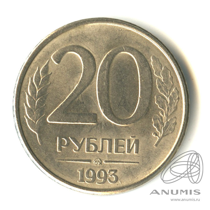 20 рублей взаймы. Монета 20 рублей 1992. 20 Рублей Украины. Монета 20 рублей медведь Беларусь. Магнит рубли.