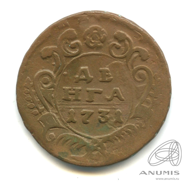 Деньга 1731 — (½ копейки) - Орел 1730 г. Над годом 2 черты (Над годом 2 черты)